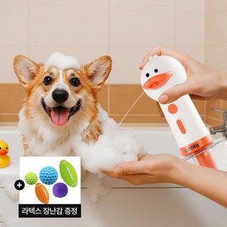 누몽스 최신형 2세대 방수 업그레드 강아지 고양이 오리자동거품기, 1개, 화이트, 목욕거품기 버블톡톡메이커