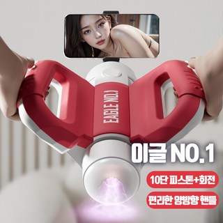 NABI 남성 성인용품 최신형 멀티 자동오나홀 (10단 상하피스톤 + 360도 회전자극 + 강력진동 + 리얼신음 +핸드폰 거치대 + 흡착거치대) 원터치 홀 분리 간편세척, 1개, 본품 대표 이미지 - 딥시크릿 리얼돌 추천