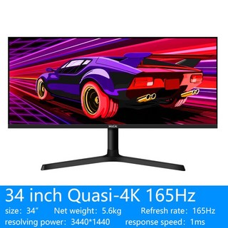 모니터 MUCAI-34 인치 144Hz 와이드 디스플레이 219