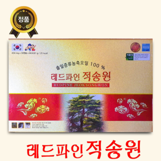 레드파인 송침유