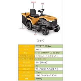 은인 승용잔디깍기 주행식예초기 승차식잔디깍기 승용잔디깍는기계, 스티가 38인치 후면 배출, 1개