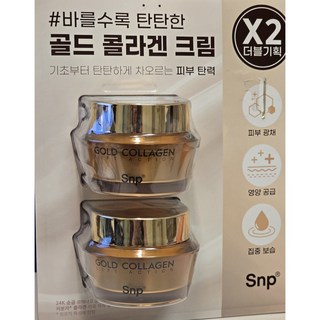 에스엔피 골드 콜라겐 리프트 액션 크림, 4개, 50ml