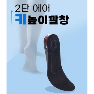 키높이 깔창 5cm 남녀공용