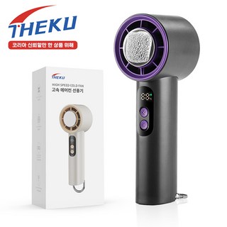 THEKU 휴대용 쿨링 에어컨 무선 급속 선풍기 저소음 핸디 핸드 반도체 냉각 미니 손선풍기 H02, 그레이