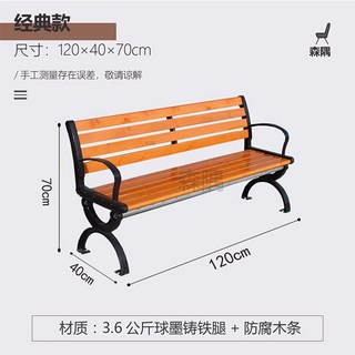 등받이가 있는 1.2m 수입 방부목 무