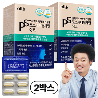 포스파티딜세린 식약청인증 징코 기억력 인지력 개선 알레, 30정, 2박스