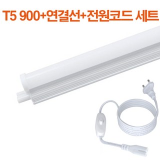 케이시조명 LED T5 900mm 15W 라인등 간접조명+연결선+전원코드 세트(DC타입 플리커프리), 주백색
