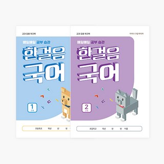 아이스크림몰 한걸음 국어