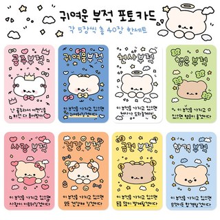 부적포토카드 시즌1
