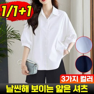 1/1+1 여성 심플 퍼프 벌룬 소매 빅사이즈 루즈핏 반팔 블라우스 셔츠 날씬해 보이는 얇은 화이트 셔츠