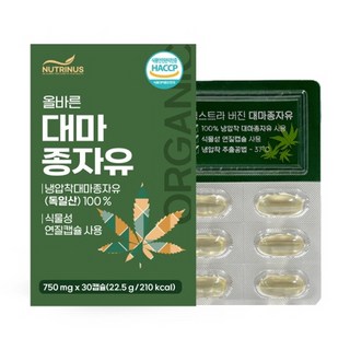뉴트리너스 올바른 대마종자유 750ml - 100%독일산 유기농원료, 1개, 30정