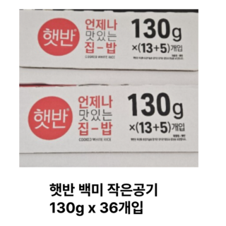 아이앤트 한박스 130g 36개입 작은공기, 36개