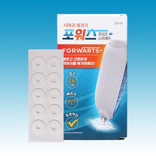 한화제약 포워츠 프리즈 스프레이 사마귀 제거기