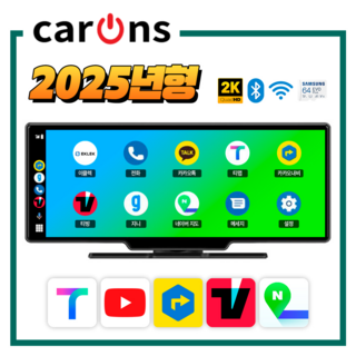 만도안드로이드 카온스 카플레이 모니터