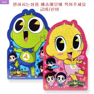 신비아파트 더블 X 퍼즐, 1개