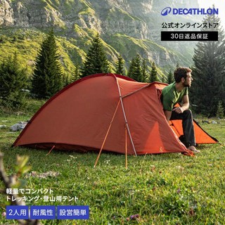 데카트론 텐트 FORCLAZ TREK 100