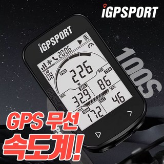 IGPSPORT BSC100S 자전거 속도계 GPS 무선 속도계 네비게이션 가민 호환, 1개, 단품
