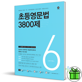 (GIFT+) 마더텅 초등영문법 3800제 6권