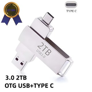 2TB USB 3.0 초고속 대용량 메모리