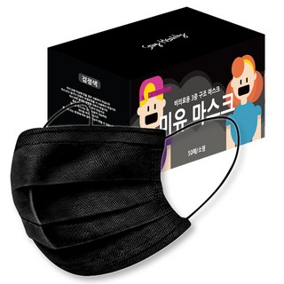 미유 3중필터 일회용 마스크 소형 어린이용, 50개입, 1개, 블랙