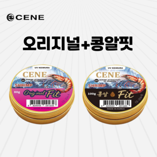 더 세네 집어제 오리지널+콩알핏 원형케이스 2종 세트 (새우), 1개