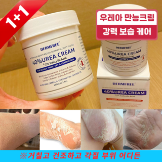DERMFREE 대용량 우레아 크림 풋크림 42% 유리아크림 피부건조 손 발 보습 발뒤꿈치 각질 케어 우레아 만능크림, 2개입, 1개, 100ml