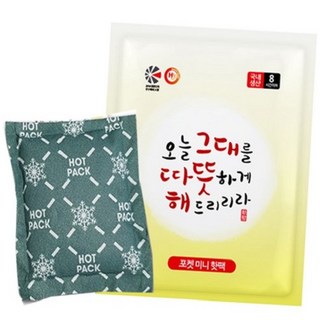 해피데이 포켓 미니 핫팩 45 g, 20개