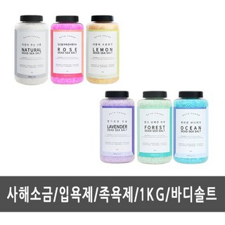 사해소금입욕제족욕제1kg - 라벤더, 1개
