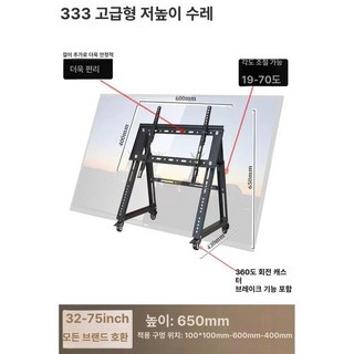 tv 거치대 브라켓 앉은뱅이 티브이 이동식 인테리어 티비스탠드 티비다이 갤러리, 1개, 333 거치대형 B, 기본 색상