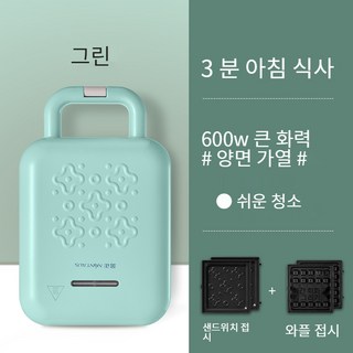 홈스페이스 와플메이커 토스트기 가정용 윤아 와플 크로플 붕어빵 샌드위치 기계, 두 쟁반-그린