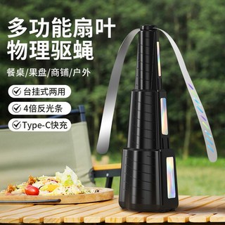 생선가게 시장 검정색 기계 선풍기 USB 풍차 건전지 파리쫓는 파리풍차 생선 모기, 럭셔리 충전