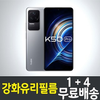 샤오미 레드미 K50 프로