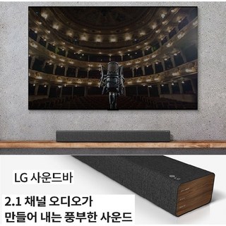 LG 사운드바 SP2 사용 모습