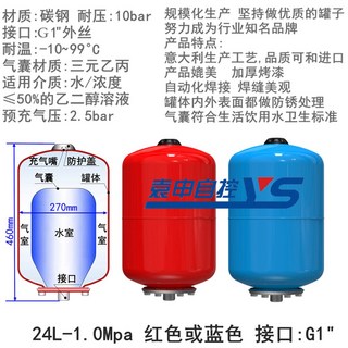 팽창 탱크 밀폐식 질소탱크 5L 밀폐형 팽창탱크 온수기 2L 보일러 100리터 게, 10 24L 1 0Mpa, 1개