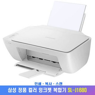 삼성전자 컬러 잉크젯 복합기 SL-J1680