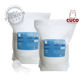 2. 한내음 CUCO..