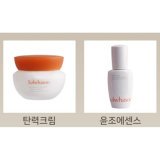 (당일 출고 정품) 설화수 탄력크림 단품 + 윤조 에센스 단품, 1세트, 75ml