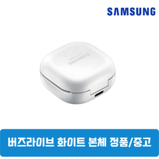 3. 삼성 버즈라이브..
