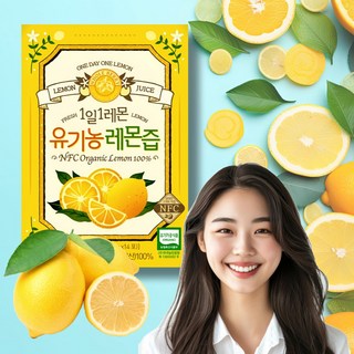 홀베리 레몬즙 스틱 유기농 레몬수 1일1레몬 14포X1박스
