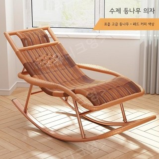 발코니 거실 야외 흔들 의자