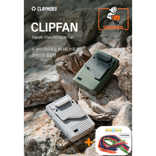 크레모아 클립팬 저소음 무선 선풍기 휴대용 소형 충전식 BLDC, 라이트그레이