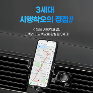 웰모터스 3세대 차량 핸드폰 거치대 송풍구형, 블랙, 1개