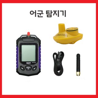 국내최소KC인증 LUCKY 어군탐지기 어탐기 바다낚시 강 민물 얼음, LVMS_P000BUAN, 블랙