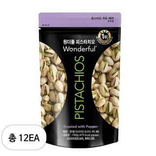 원더풀 피스타치오, 150g, 12개