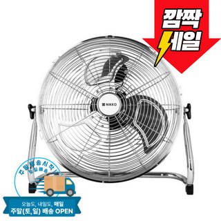 니코 업소용 공업용 대형 메탈팬 6종 택 1, 4)실버(16형)