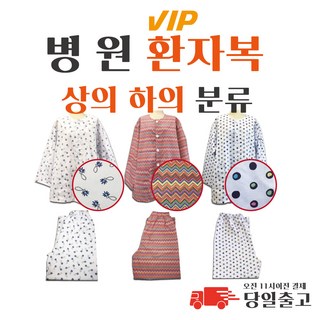 입원복 상품 이미지