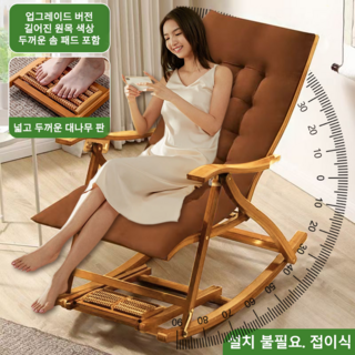 독서 의자 흔들의자 1인용쇼파 레저 리클라이너 접이식 쿠션좌식의자, 1개, 흔들의자 클래식-원색(두꺼운 쿠션 포함)