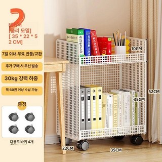 책상밑 수납선반 이동식 바퀴달린 랙 책장 사무실 받침대 트레이 수납장 아래 수납함 밑, 화이트 2층 슬라이딩형 A