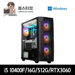 인텔 i5 고사양 중고 컴퓨터