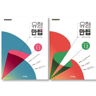 2025 유형 만렙 중학 수학 1-1 + 1-2 세트 ( 전 2권 ) 중학 1학년, 수학영역, 중등1학년